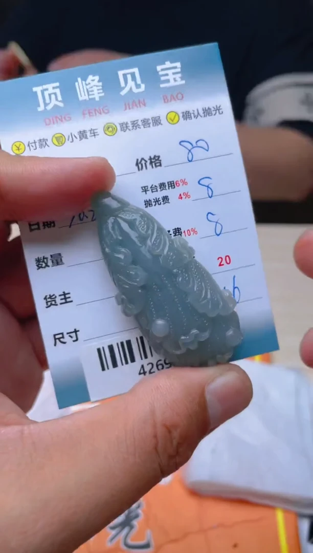 【闪购商品】定制翡翠未镶嵌--426932