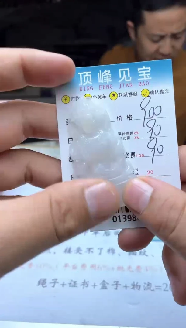 【闪购商品】定制翡翠未镶嵌-013986