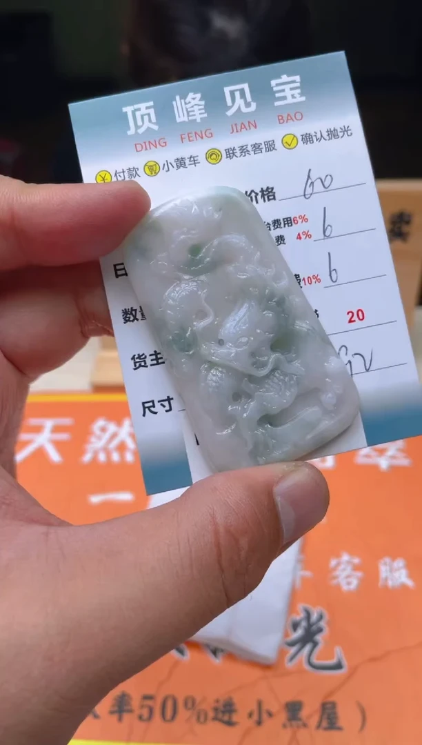 【闪购商品】定制翡翠未镶嵌--410286