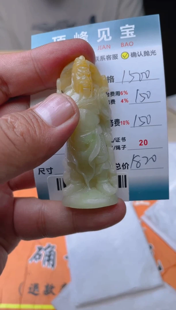 【闪购商品】定制翡翠未镶嵌--422728