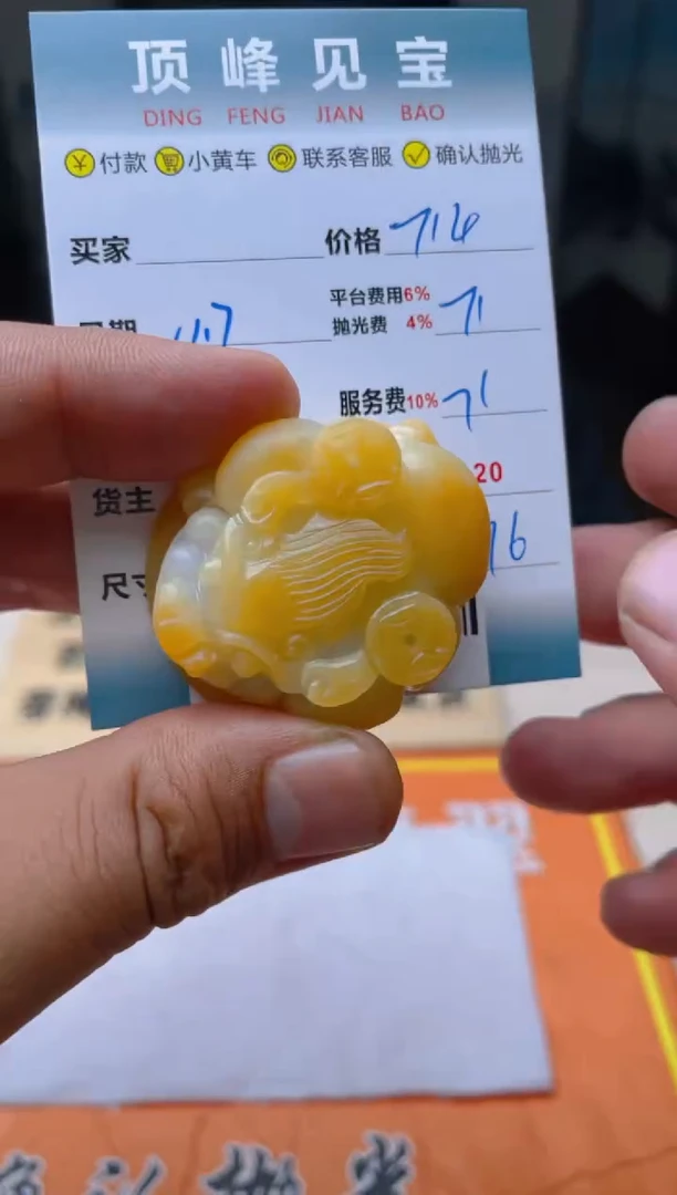 【闪购商品】定制翡翠未镶嵌--435508