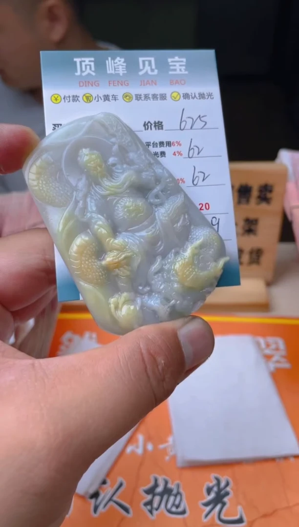 【闪购商品】定制翡翠未镶嵌--424315