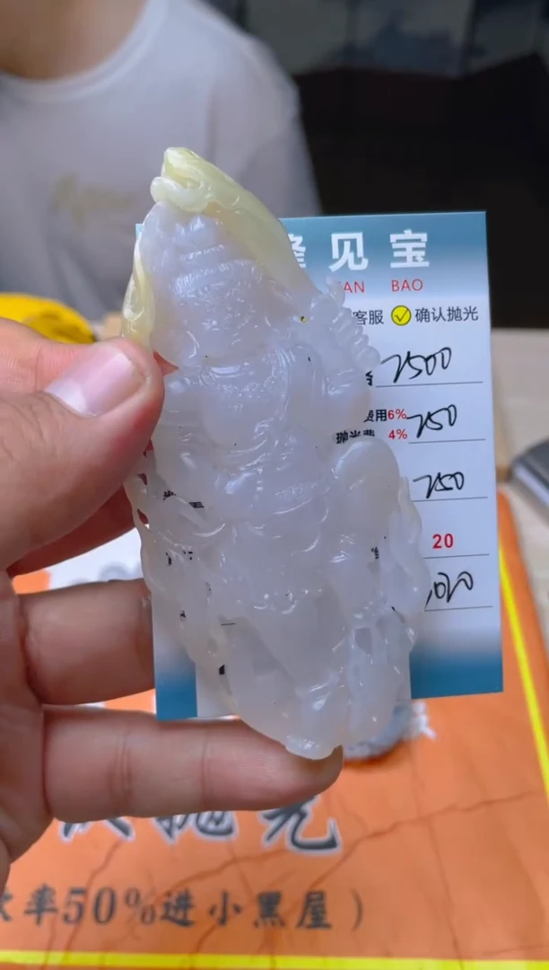 【闪购商品】定制翡翠未镶嵌--432997