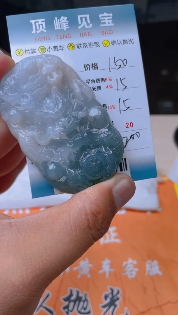 【闪购商品】定制翡翠未镶嵌--432162