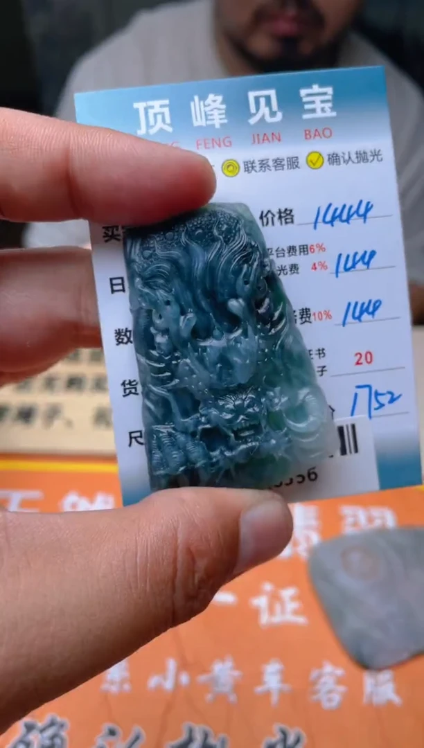 【闪购商品】定制翡翠未镶嵌--426556