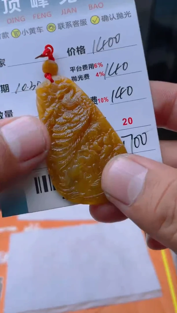 【闪购商品】定制翡翠未镶嵌--428178