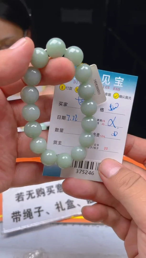 【闪购商品】翡翠手串未镶嵌--375246