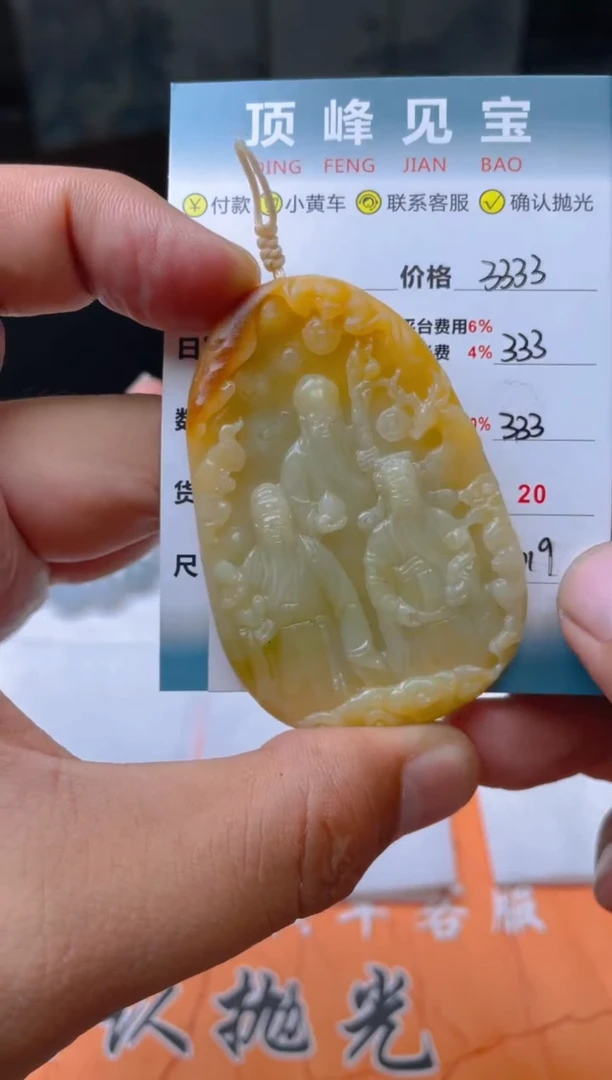 【闪购商品】定制翡翠未镶嵌--434412