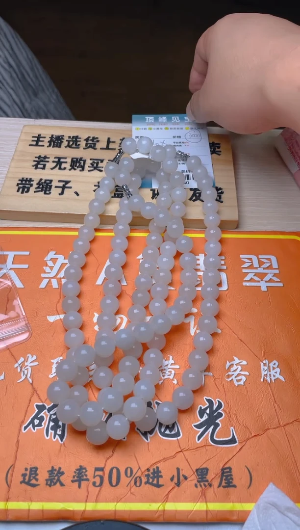 【闪购商品】和田玉颈饰未镶嵌-多样性发其一421740