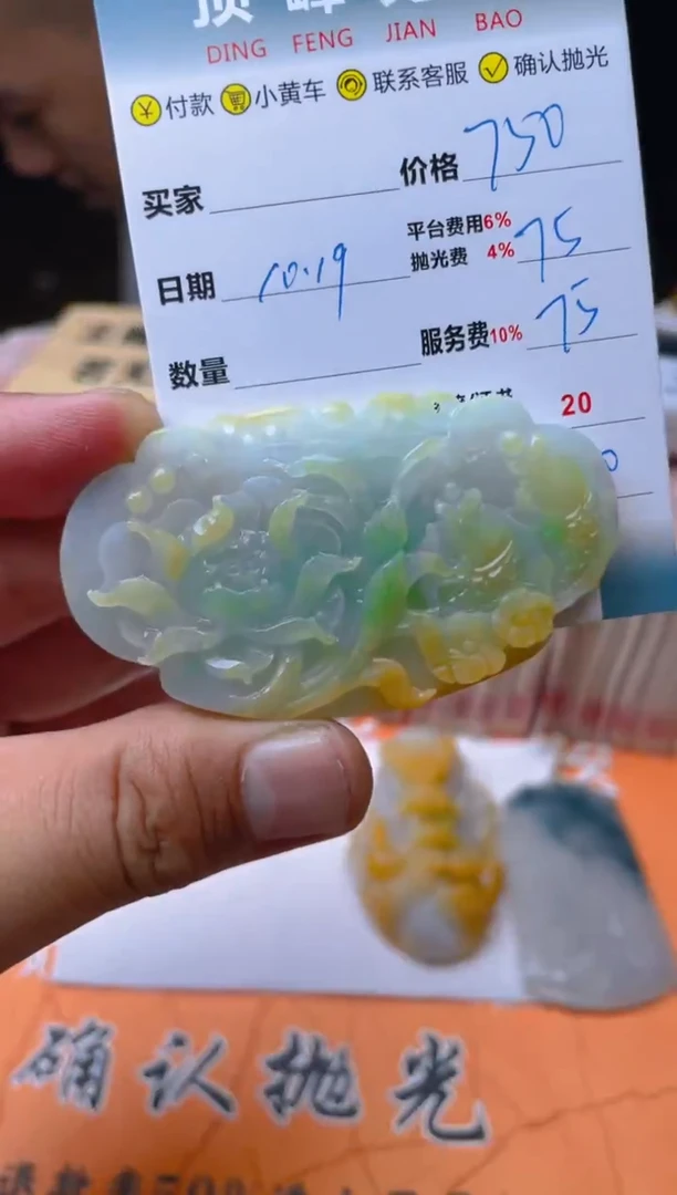 【闪购商品】定制翡翠未镶嵌--422350