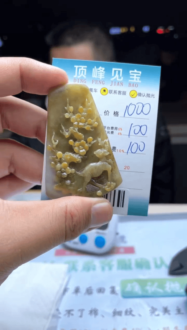 【闪购商品】定制翡翠未镶嵌-010179
