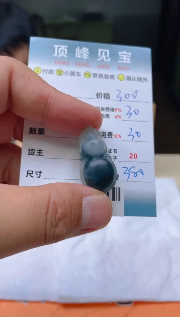 【闪购商品】定制翡翠未镶嵌--415523