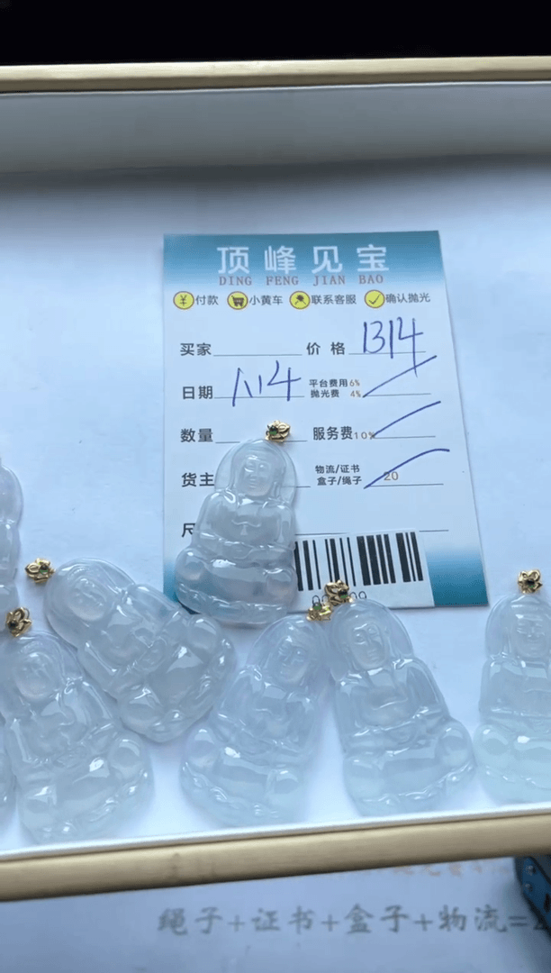 【闪购商品】翡翠颈饰18K金镶嵌-006109-多样性发货