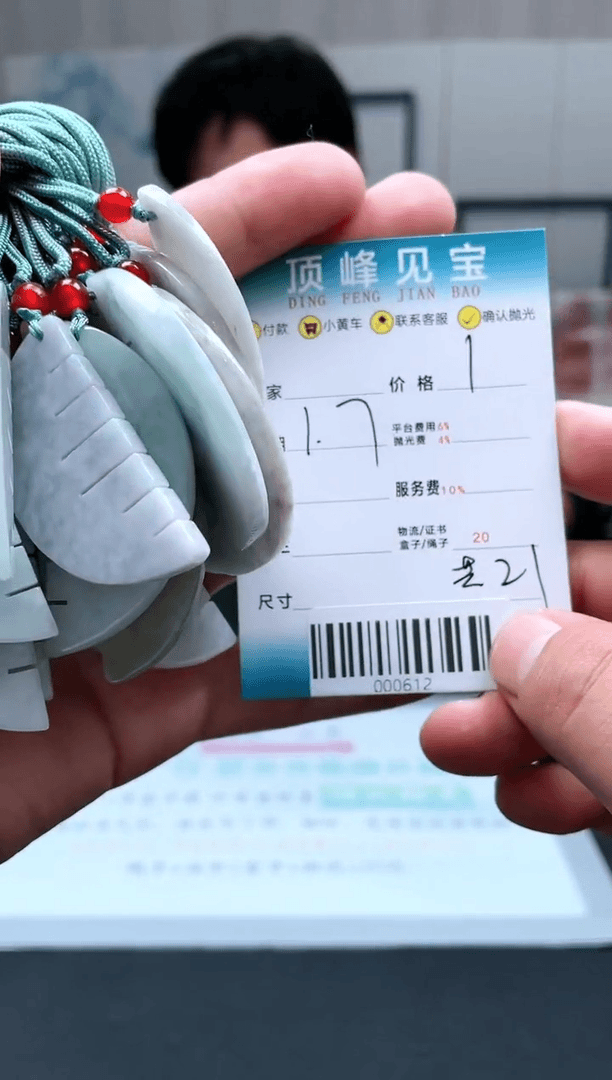 【闪购商品】翡翠颈饰未镶嵌-000612-多样性发货