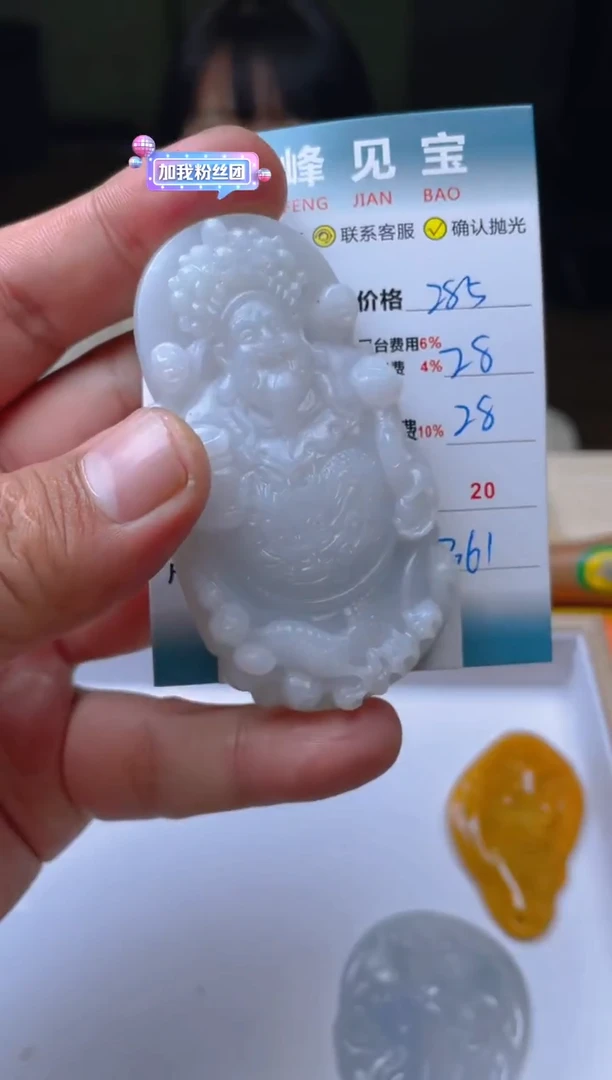 【闪购商品】定制翡翠未镶嵌--425681