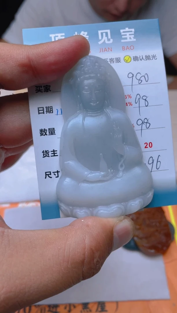 【闪购商品】定制翡翠未镶嵌--435325