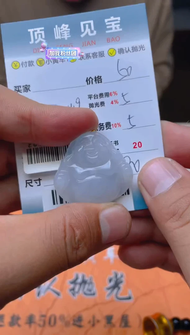 【闪购商品】定制翡翠未镶嵌--429212