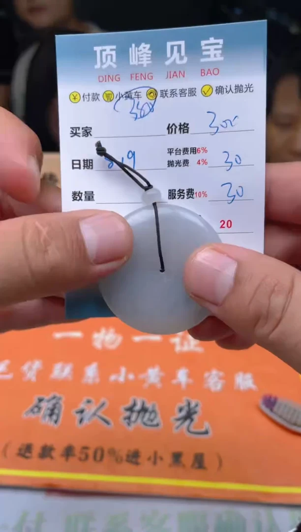 【闪购商品】定制翡翠未镶嵌--398567