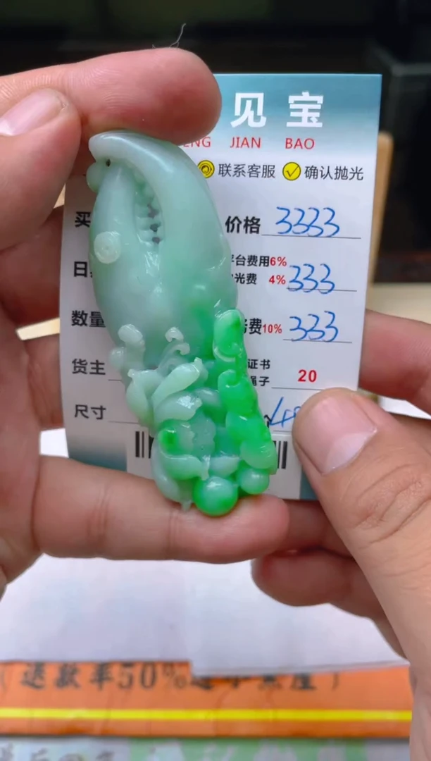 【闪购商品】定制翡翠未镶嵌--417928