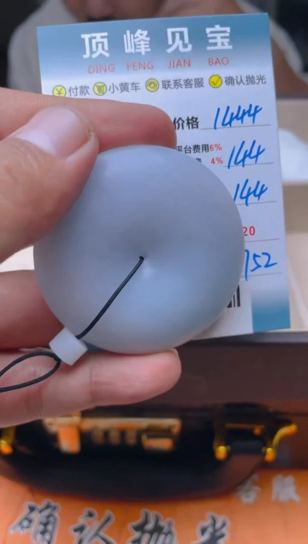 【闪购商品】定制翡翠未镶嵌--426713