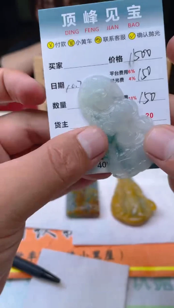 【闪购商品】定制翡翠未镶嵌--409873