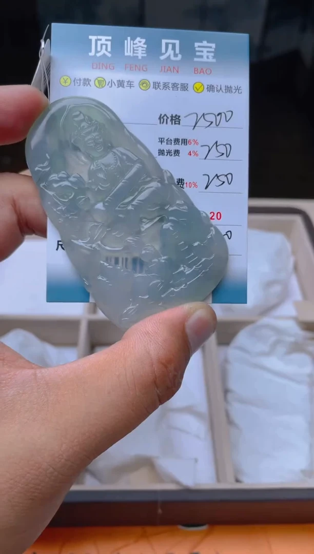 【闪购商品】定制翡翠未镶嵌--432550