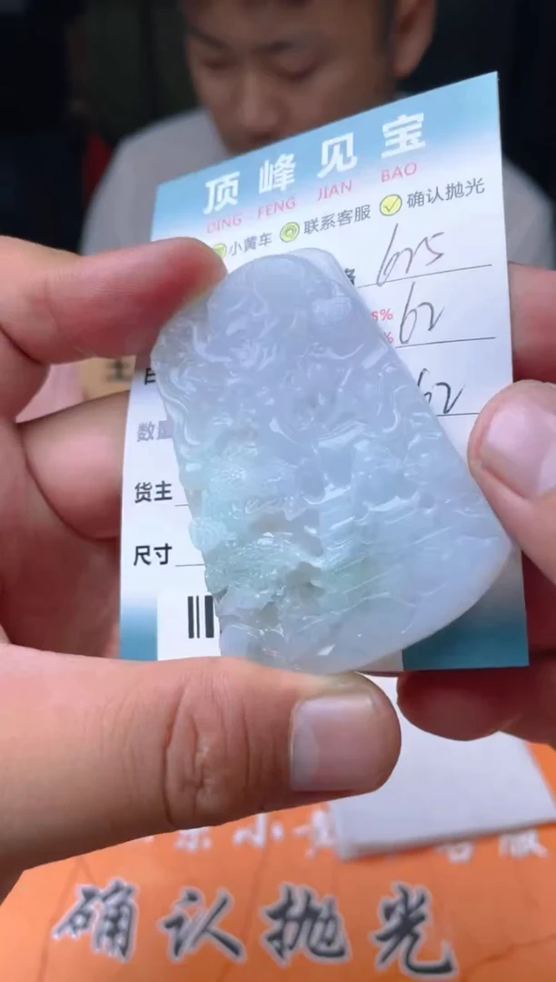 【闪购商品】定制翡翠未镶嵌--420878