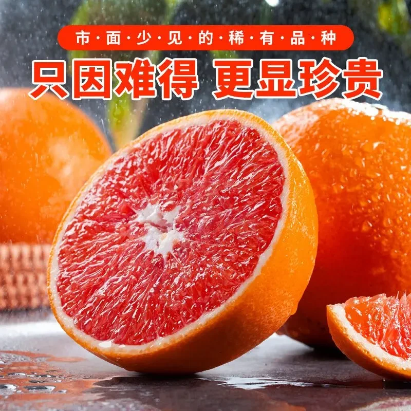 中华红血橙红肉红心橙子应季新鲜孕妇水果香甜细腻现摘原产地发货
