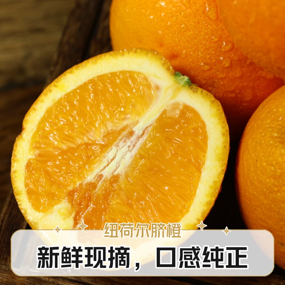 宜昌纽荷尔脐橙高山农家果园直供新鲜采摘香甜口手剥橙子整箱包邮