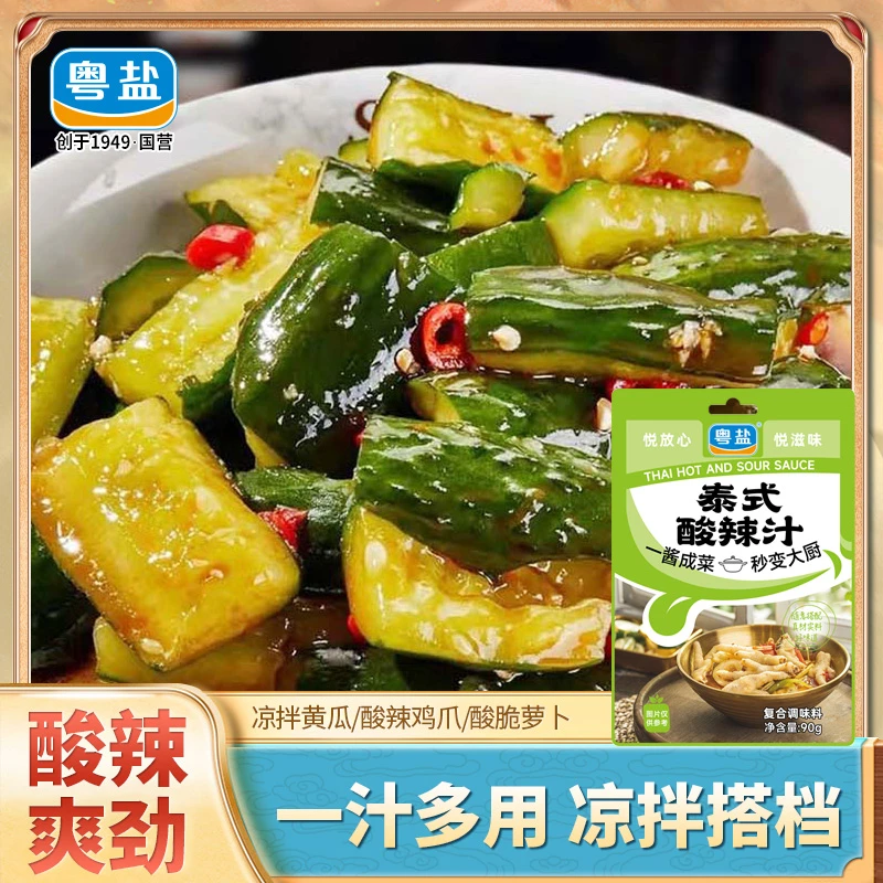 粤盐泰式酸辣凉拌鸡爪凉拌黄瓜调味料海鲜风味柠檬酱汁90g