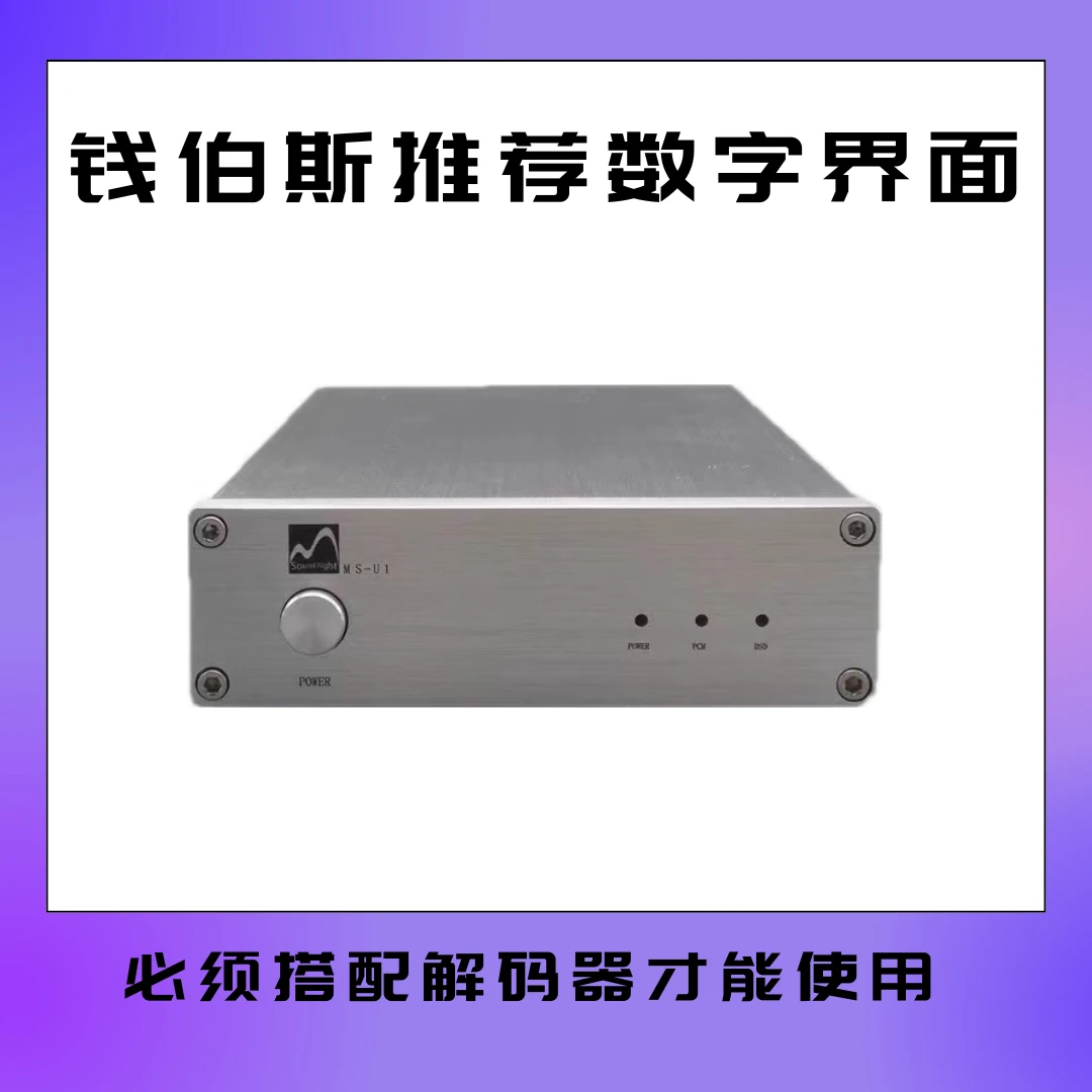 发烧级意大利USB数字界面转同轴 光纤 IIS输出 达菲电脑HIFI