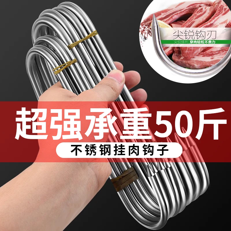 304特大号加厚挂肉钩晒腊肉挂钩实心挂猪肉香肠烤鸭尖头不锈钢钩