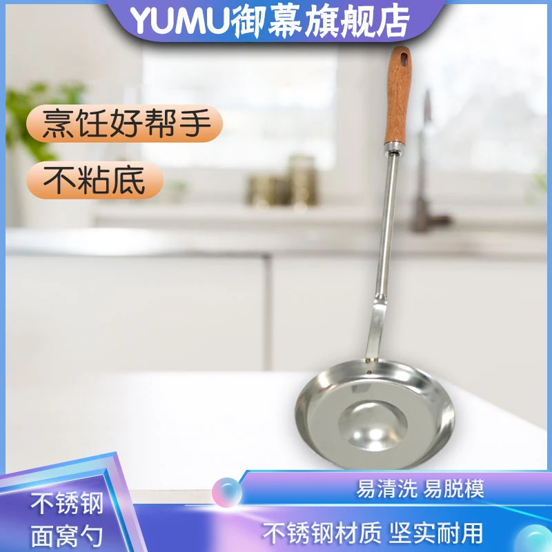 【御慕】红薯面窝勺灯盏糕葱油粑粑海蛎虾饼模具油墩子DIY锅铲勺