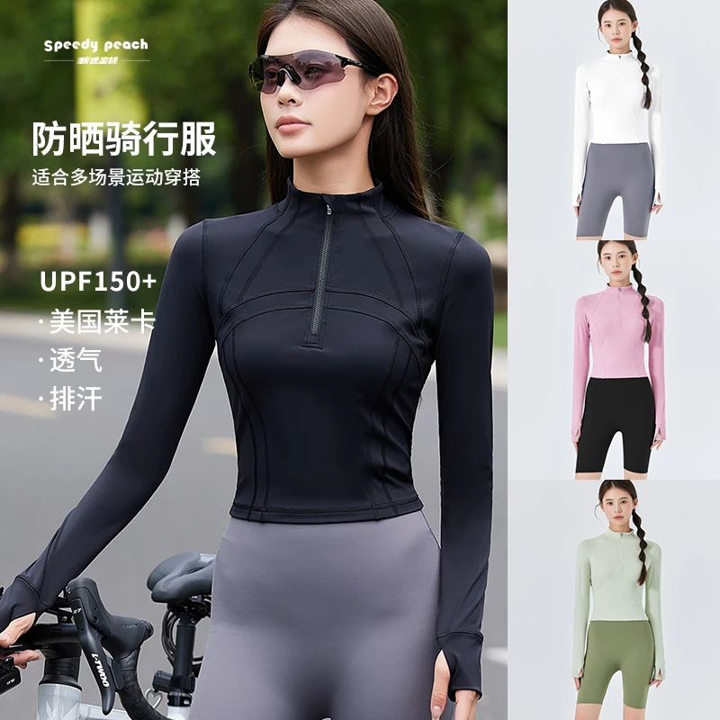【亏本5折清仓】疾速蜜桃春夏季女款骑行服上衣公路车长袖防风速干