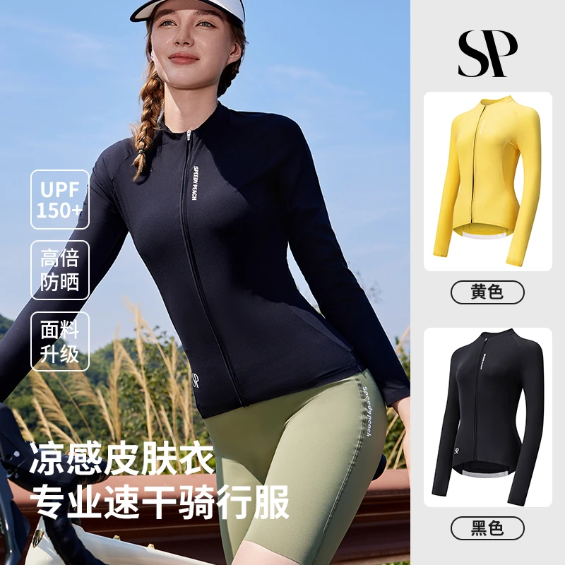 【亏本5折清仓】疾速蜜桃专业女性骑行服薄长袖春秋山地车防晒上衣
