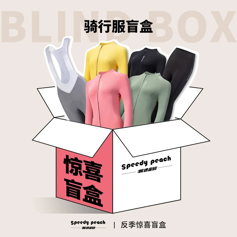 【亏本清仓】【福d随机发货】【商品不可退换】【全新发货】骑行服骑行裤