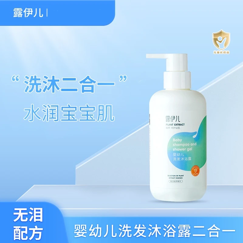 婴幼儿洗发沐浴露保湿润肤新生儿温和清洁润护二合一儿童沐浴乳