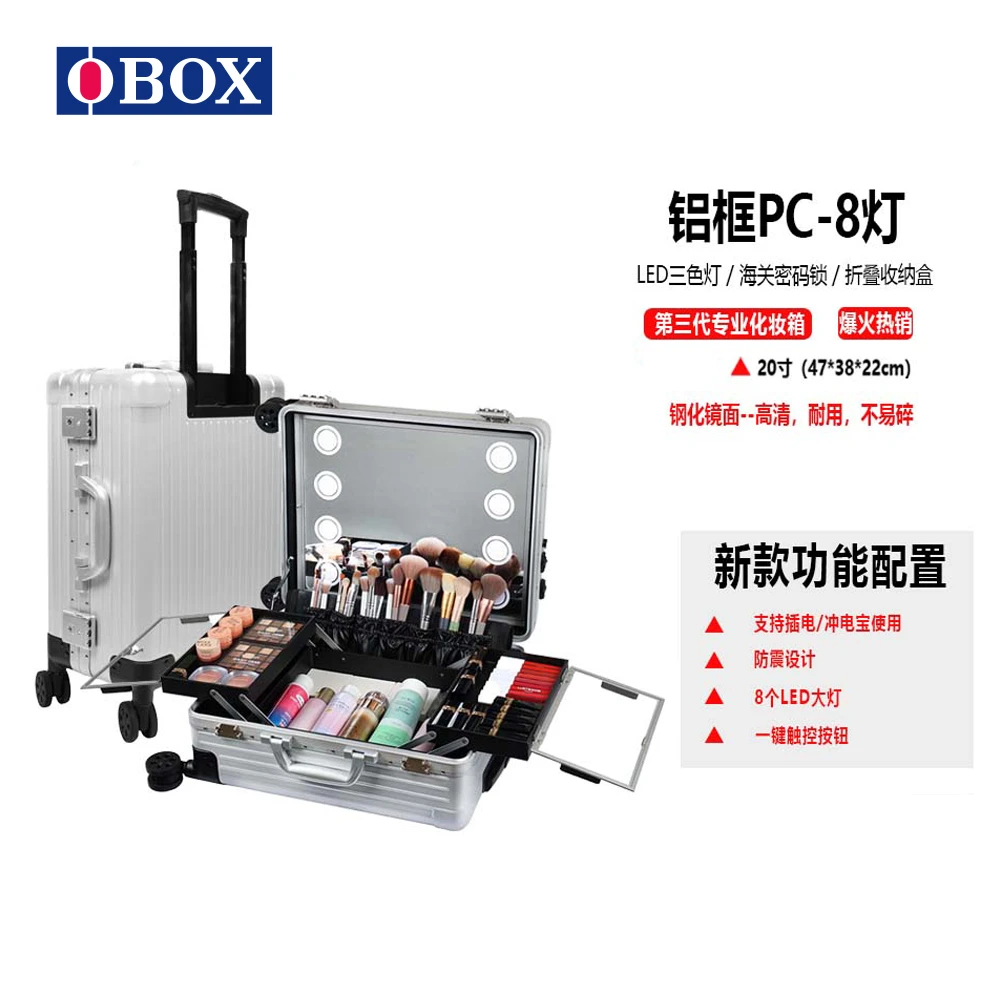 【PC款20寸】OBOX化妆箱便携式行李跟妆箱外出拉杆专业化妆品收纳箱