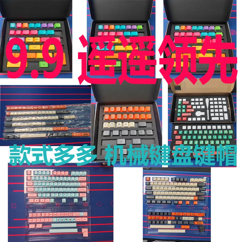 机械键盘键帽不退货PBT ABS材质十字轴心通用