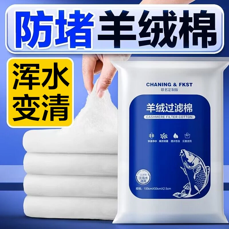 鱼缸过滤棉专用过滤器材料加厚羊绒棉高密度净化白海绵生化棉滤材