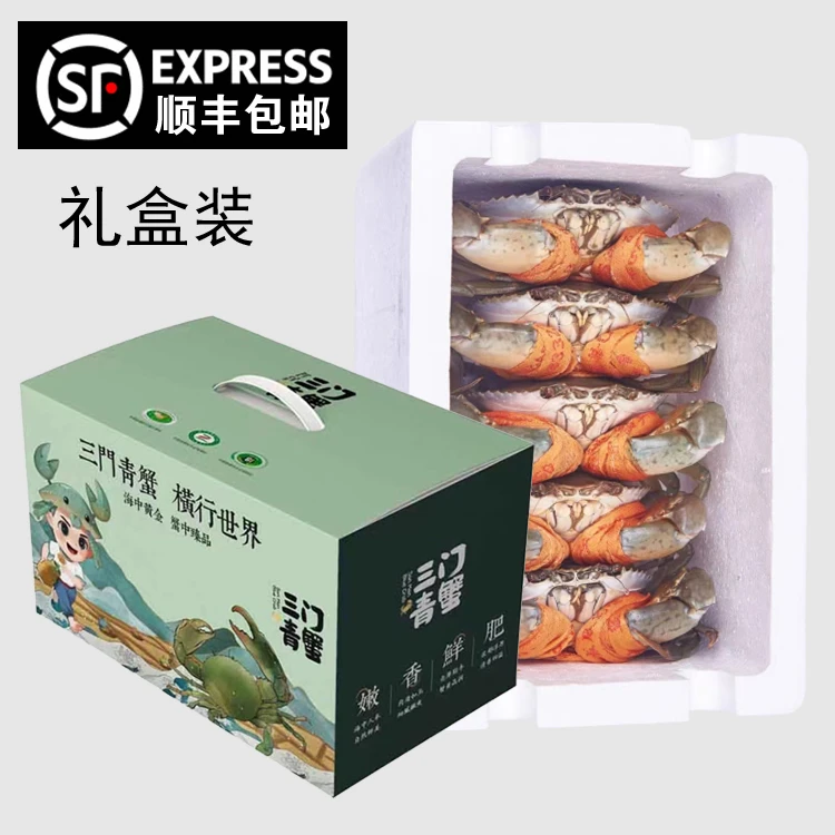 （225改价链接三门青蟹）  公蟹 母膏蟹 包肥包活肉蟹  顺丰包邮