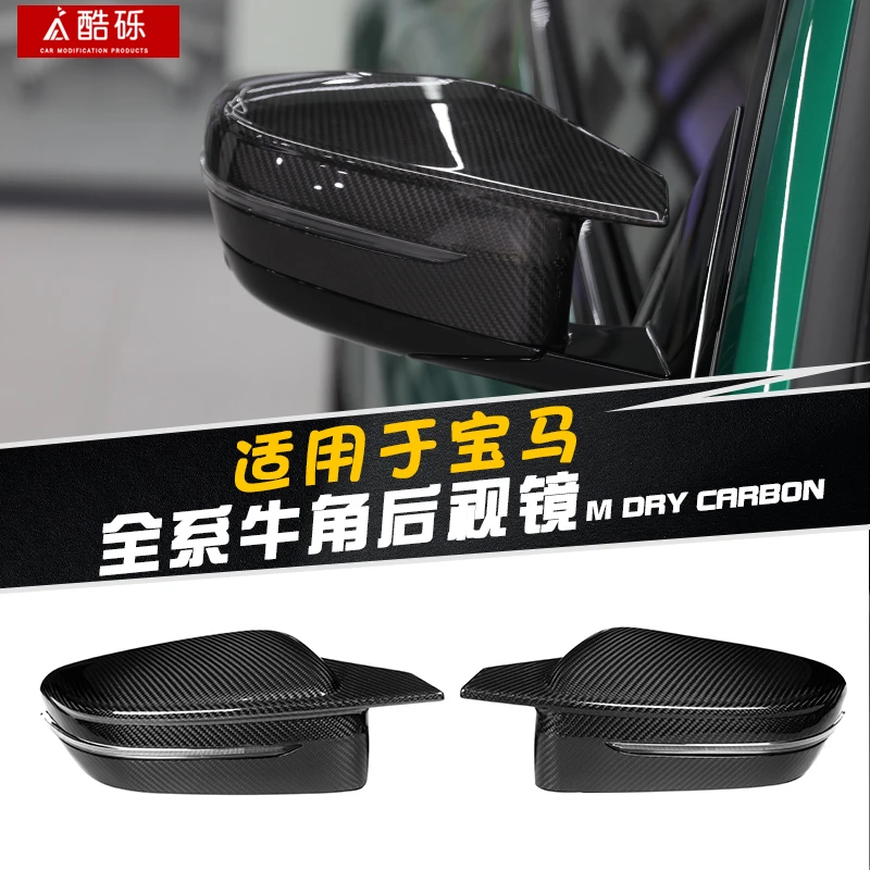 适用宝马12345678系X1X2X3X4X5X6X7替换式牛角后视镜壳M款碳纤维