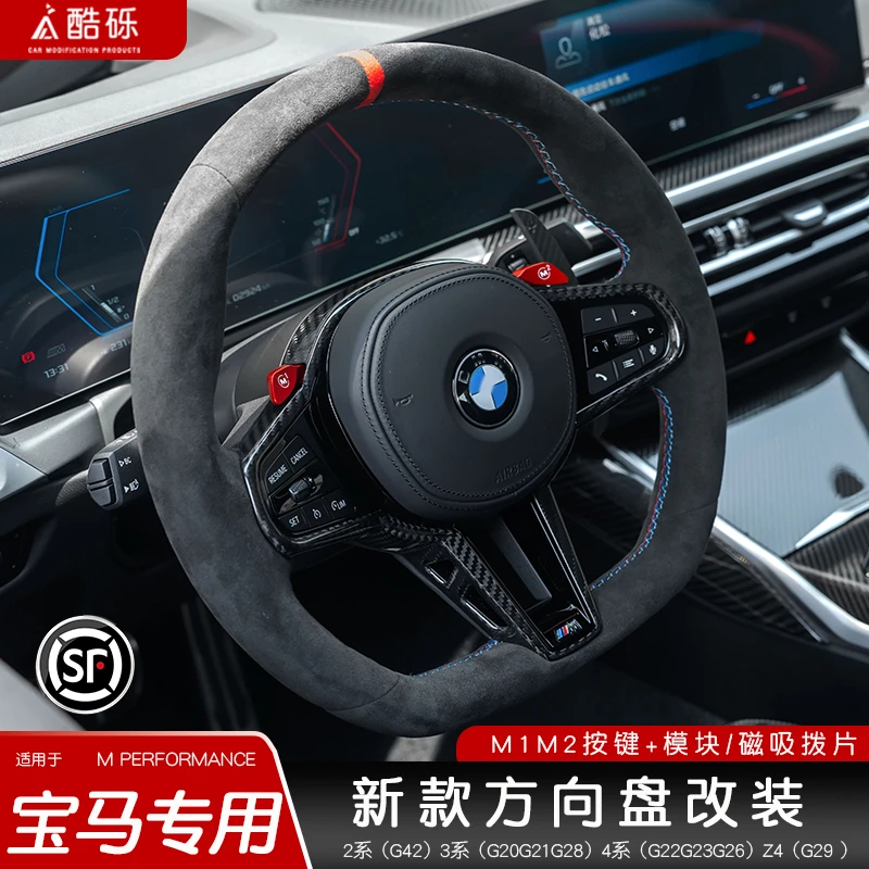 适用宝马新款G底盘改装3系4系5系X3/X4X5碳纤维CS款全皮方向盘