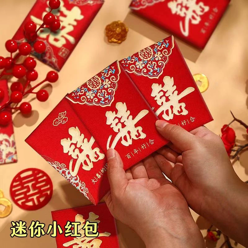 新款金丝磨砂结婚迷你小号红包接亲抛洒回礼堵门婚礼喜字利是封