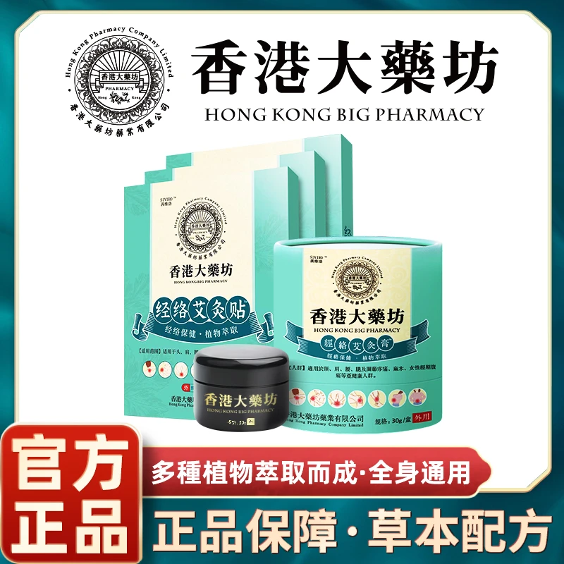经络艾灸膏A7-5护颈腰椎肩颈身体外用（到手两瓶）TZ