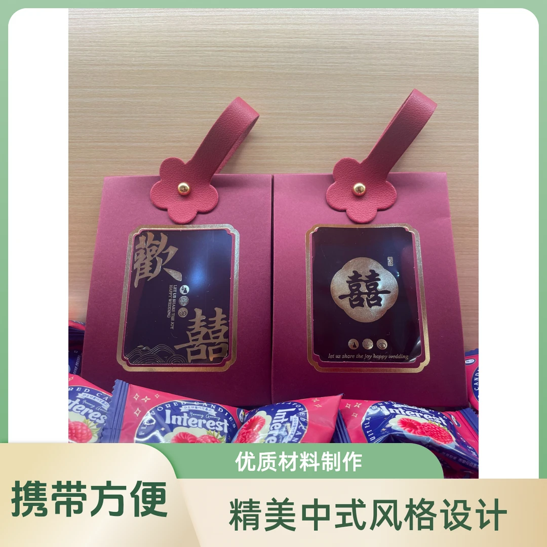 精美中国风透明喜糖手提盒