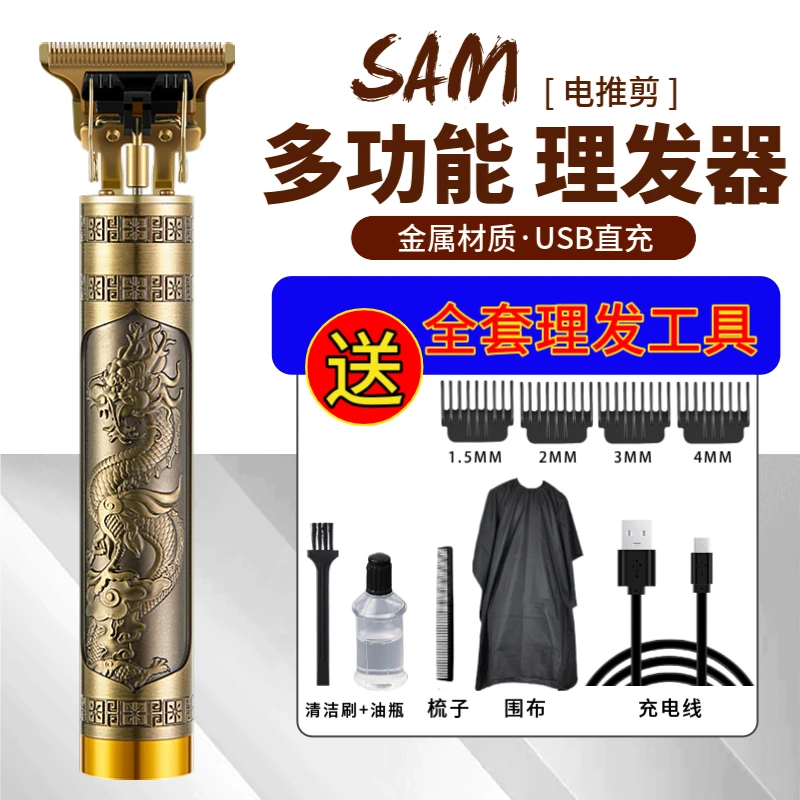 多功能理发器电动电推子充电式剃光头家用复古剃发刀电推剪剃头发