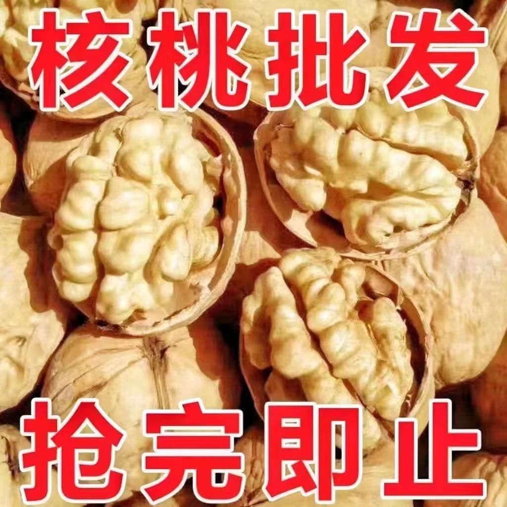 2023新疆阿克苏薄皮核桃33核桃原味新鲜生核桃坚果