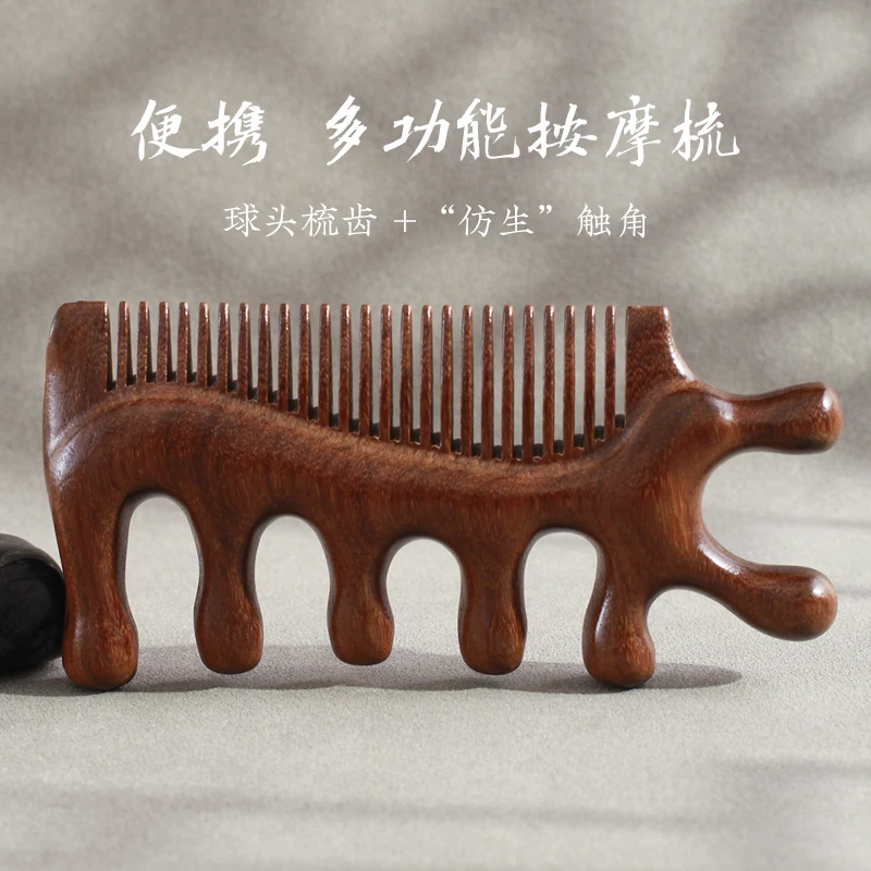 缘木轩【按摩神器头部】小檀木梳多功能太极鱼按摩梳头皮头皮按摩梳