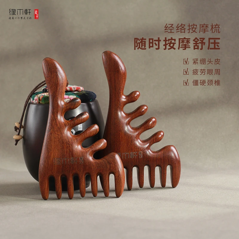 缘木轩金丝檀木多功能木梳头疗经络梳子头皮按摩梳宽木梳子松弛感